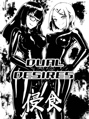 [TimoSAN] DUAL DESIRES 侵食 [蛆橙氏汉化]_02