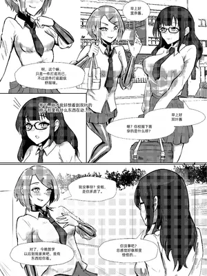 [TimoSAN] DUAL DESIRES 侵食 [蛆橙氏汉化]_16