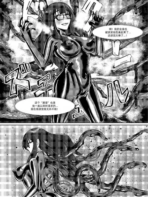 [TimoSAN] DUAL DESIRES 侵食 [蛆橙氏汉化]_22