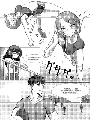 [TimoSAN] DUAL DESIRES 侵食 [蛆橙氏汉化]_05