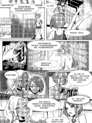 [TimoSAN] DUAL DESIRES 侵食 [蛆橙氏汉化]_06
