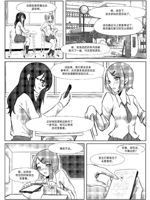 [TimoSAN] DUAL DESIRES 侵食 [蛆橙氏汉化]_04