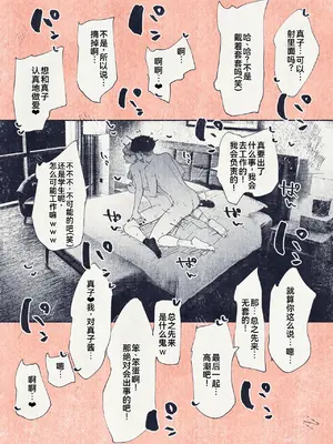 [平仮名で、べろきす (Velokisss)] ボタンを押しただけなのに [廉价汉化组]_14