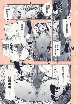 [平仮名で、べろきす (Velokisss)] ボタンを押しただけなのに [廉价汉化组]_28