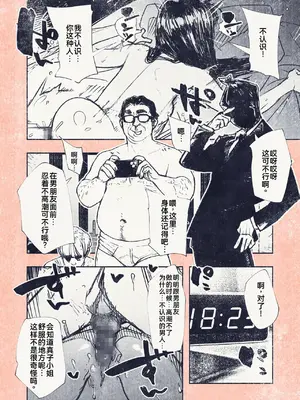 [平仮名で、べろきす (Velokisss)] ボタンを押しただけなのに [廉价汉化组]_33