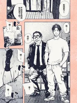 [平仮名で、べろきす (Velokisss)] ボタンを押しただけなのに [廉价汉化组]_26