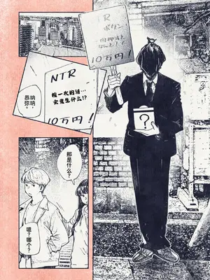 [平仮名で、べろきす (Velokisss)] ボタンを押しただけなのに [廉价汉化组]_23
