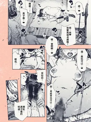 [平仮名で、べろきす (Velokisss)] ボタンを押しただけなのに [廉价汉化组]_27