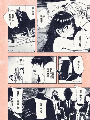 [平仮名で、べろきす (Velokisss)] ボタンを押しただけなのに [廉价汉化组]_51