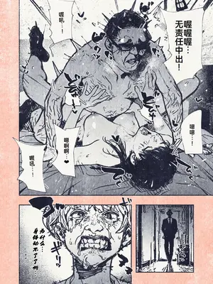 [平仮名で、べろきす (Velokisss)] ボタンを押しただけなのに [廉价汉化组]_29