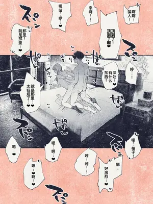 [平仮名で、べろきす (Velokisss)] ボタンを押しただけなのに [廉价汉化组]_13