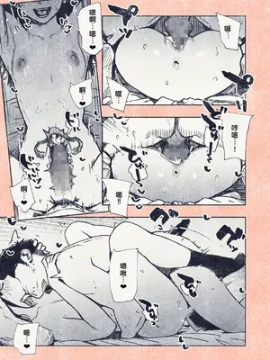 [平仮名で、べろきす (Velokisss)] ボタンを押しただけなのに [廉价汉化组]_44
