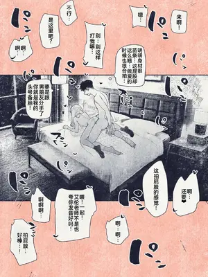 [平仮名で、べろきす (Velokisss)] ボタンを押しただけなのに [廉价汉化组]_11