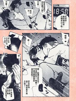 [平仮名で、べろきす (Velokisss)] ボタンを押しただけなのに [廉价汉化组]_40