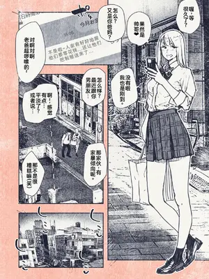 [平仮名で、べろきす (Velokisss)] ボタンを押しただけなのに [廉价汉化组]_09