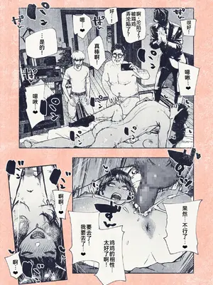 [平仮名で、べろきす (Velokisss)] ボタンを押しただけなのに [廉价汉化组]_42