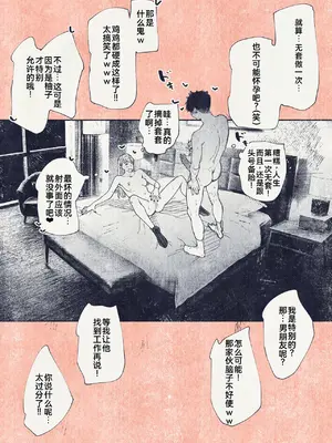 [平仮名で、べろきす (Velokisss)] ボタンを押しただけなのに [廉价汉化组]_15