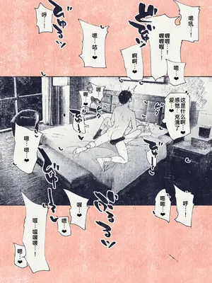 [平仮名で、べろきす (Velokisss)] ボタンを押しただけなのに [廉价汉化组]_18