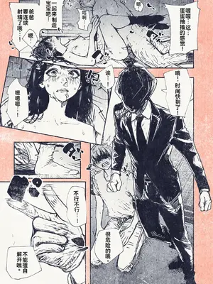 [平仮名で、べろきす (Velokisss)] ボタンを押しただけなのに [廉价汉化组]_30