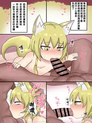 [LBL] わらわの旦那様 漫画版 [阿鳴個人漢化]_07