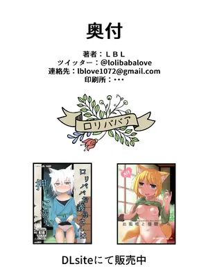 [LBL] わらわの旦那様 漫画版 [阿鳴個人漢化]_26
