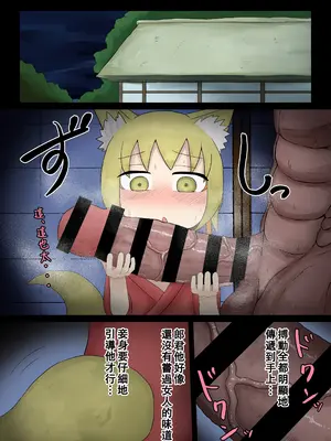 [LBL] わらわの旦那様 漫画版 [阿鳴個人漢化]_05