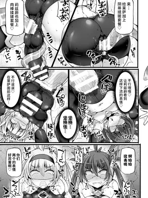 [翡翠石] 神装魔光少女 THE COMIC [星月汉化]_171
