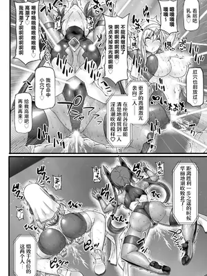 [翡翠石] 神装魔光少女 THE COMIC [星月汉化]_071