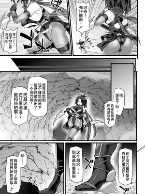 [翡翠石] 神装魔光少女 THE COMIC [星月汉化]_012