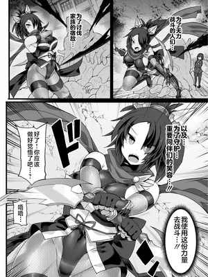 [翡翠石] 神装魔光少女 THE COMIC [星月汉化]_011
