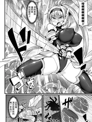 [翡翠石] 神装魔光少女 THE COMIC [星月汉化]_100