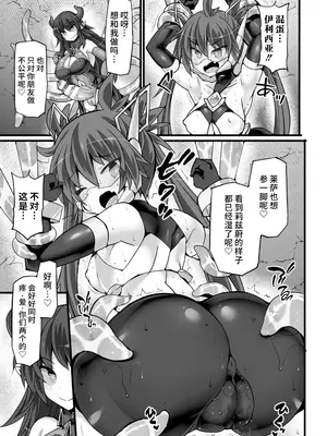 [翡翠石] 神装魔光少女 THE COMIC [星月汉化]_169