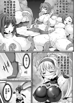 [翡翠石] 神装魔光少女 THE COMIC [星月汉化]_124