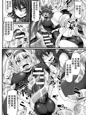 [翡翠石] 神装魔光少女 THE COMIC [星月汉化]_162