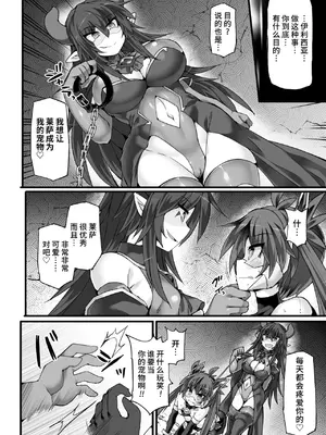 [翡翠石] 神装魔光少女 THE COMIC [星月汉化]_139