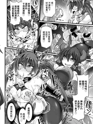 [翡翠石] 神装魔光少女 THE COMIC [星月汉化]_147
