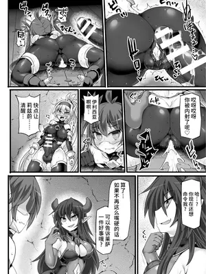 [翡翠石] 神装魔光少女 THE COMIC [星月汉化]_156