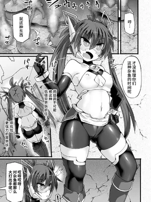 [翡翠石] 神装魔光少女 THE COMIC [星月汉化]_126