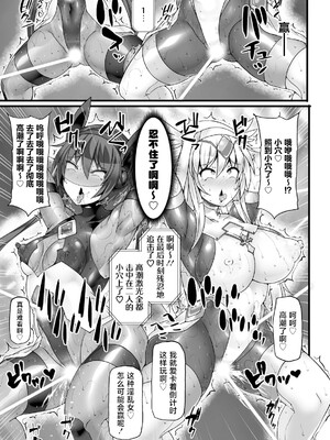 [翡翠石] 神装魔光少女 THE COMIC [星月汉化]_070
