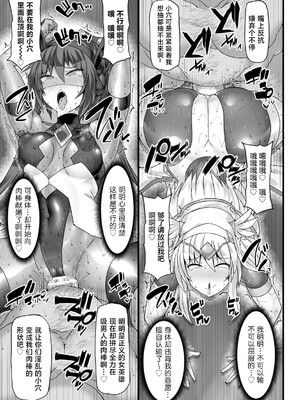 [翡翠石] 神装魔光少女 THE COMIC [星月汉化]_074