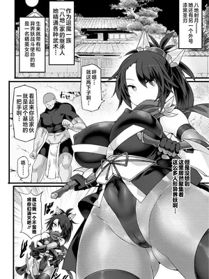 [翡翠石] 神装魔光少女 THE COMIC [星月汉化]_009