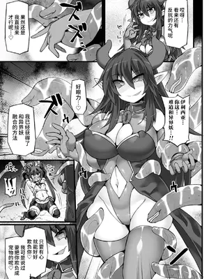 [翡翠石] 神装魔光少女 THE COMIC [星月汉化]_140