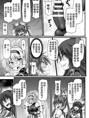 [翡翠石] 神装魔光少女 THE COMIC [星月汉化]_161