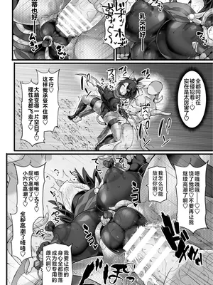 [翡翠石] 神装魔光少女 THE COMIC [星月汉化]_033