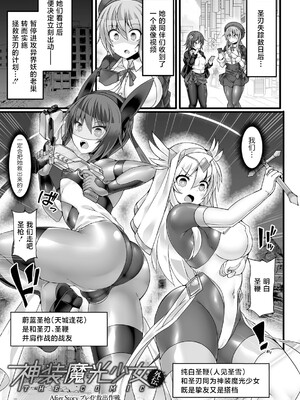 [翡翠石] 神装魔光少女 THE COMIC [星月汉化]_064