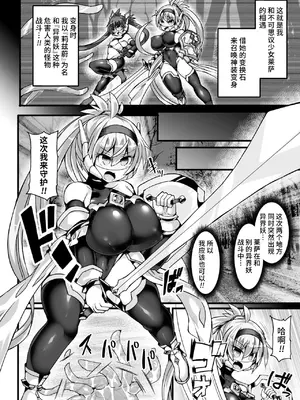 [翡翠石] 神装魔光少女 THE COMIC [星月汉化]_098