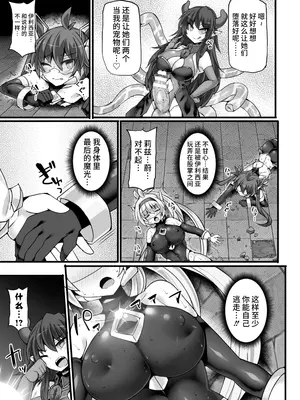 [翡翠石] 神装魔光少女 THE COMIC [星月汉化]_177