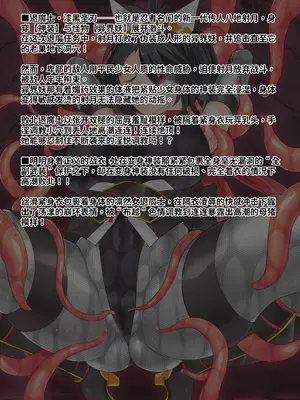 [翡翠石] 神装魔光少女 THE COMIC [星月汉化]_005