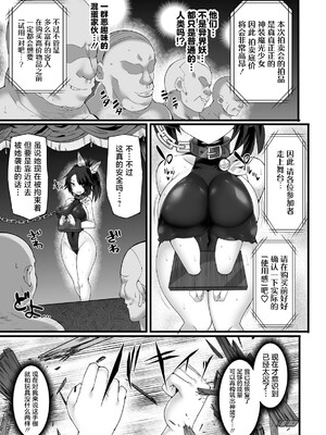 [翡翠石] 神装魔光少女 THE COMIC [星月汉化]_038