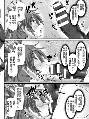 [翡翠石] 神装魔光少女 THE COMIC [星月汉化]_158